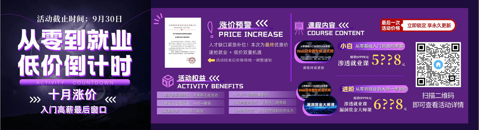 常驻课程