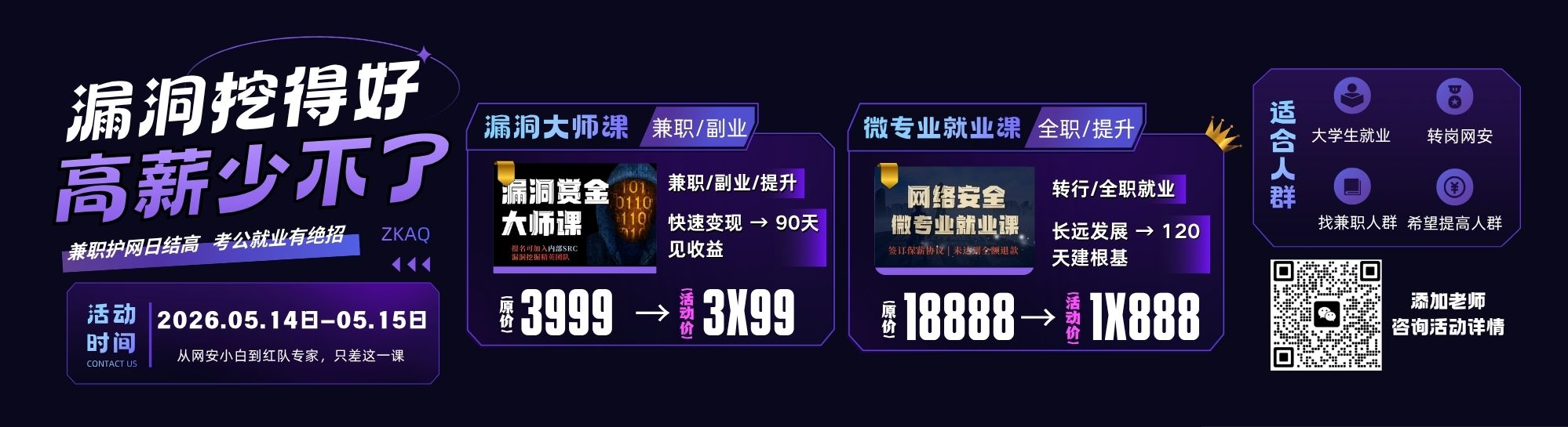 常驻课程