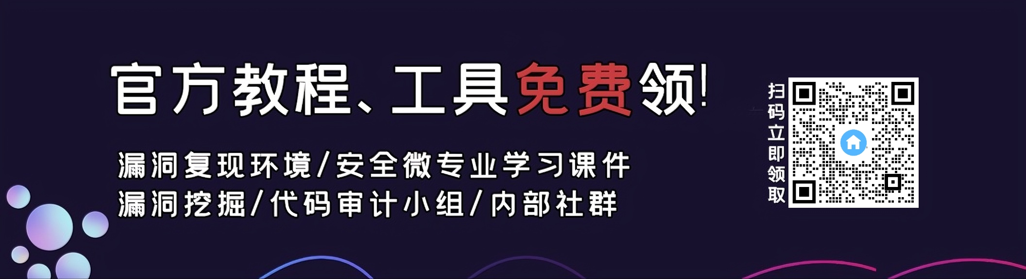 课程