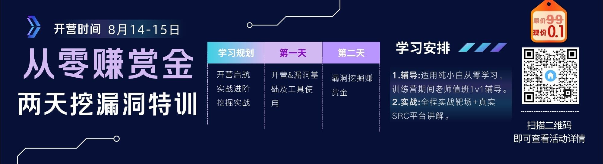 漏洞挖掘特训